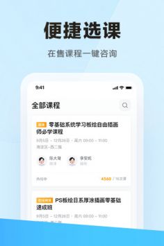 学习云HD v2.0.5