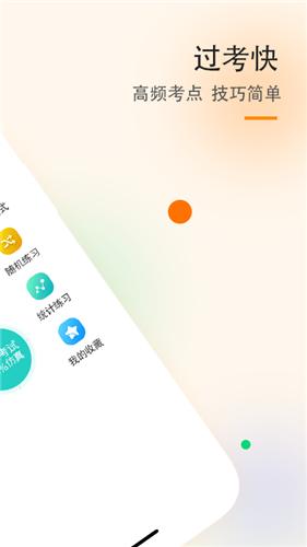 学车精灵截图1