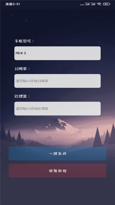 画质大师a2.8小沐风最新版截图0
