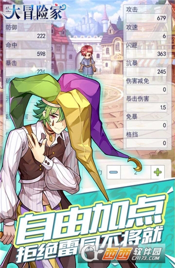 大冒险家变态版 v1.0.1