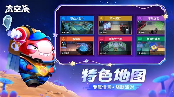太空行动太空杀截图1