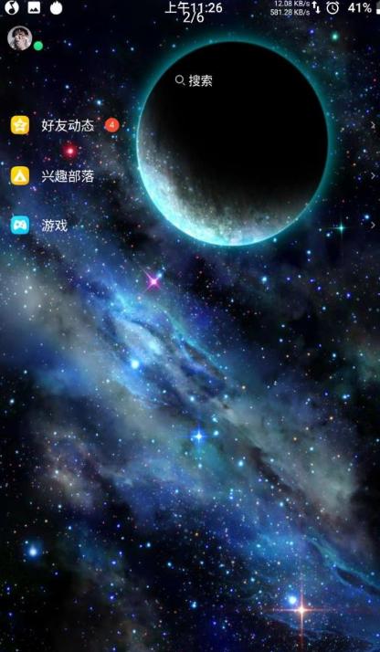 QQ主题美化助手(qq免费星空主题软件) 版本：1.0 安卓手机版