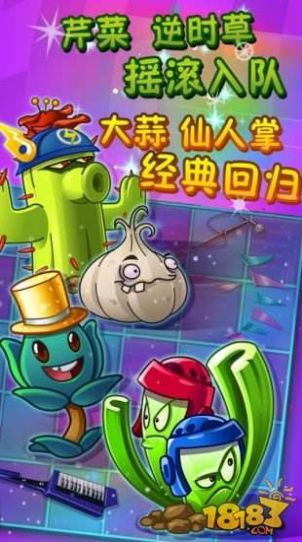 植物大战僵尸美丽小镇版魔法闪耀根最新版下载 截图0