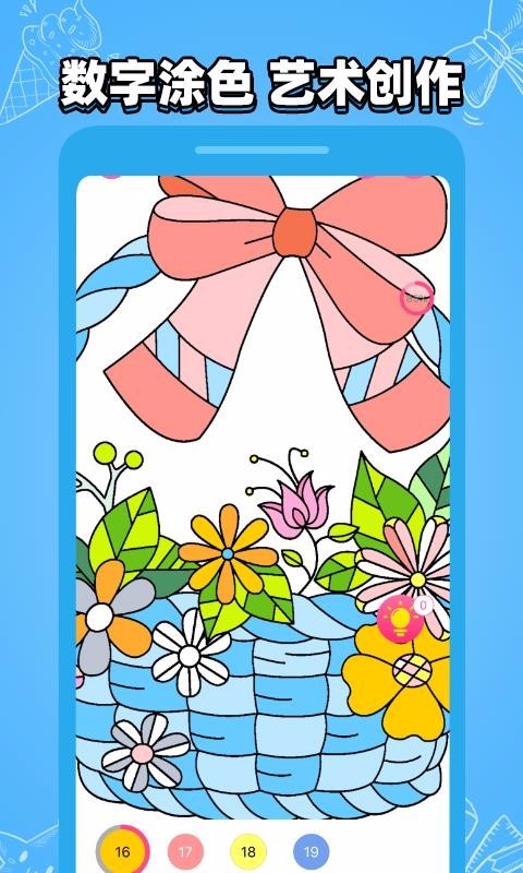 天天涂色 2020-05-18 15:21