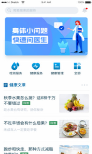 新华健康云