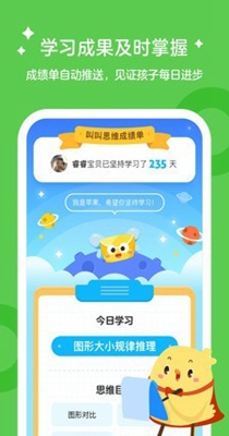 叫叫学院截图2