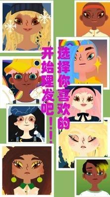 疯狂的理发师截图0