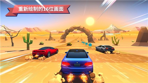 驶向天际截图0