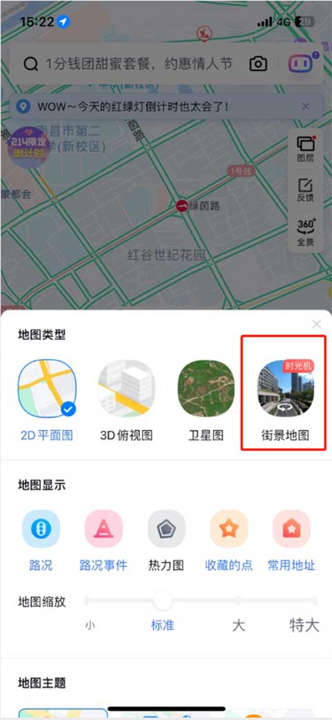 百度地图全景导航