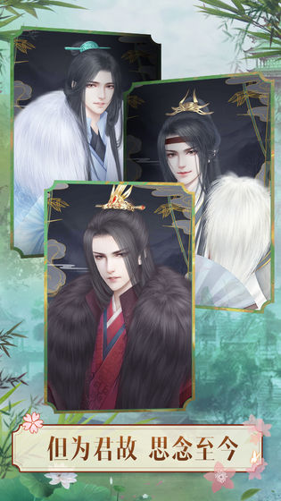 山有扶苏游戏下载 v2.11.92