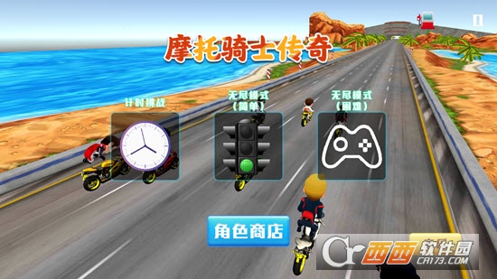 摩托骑士传奇