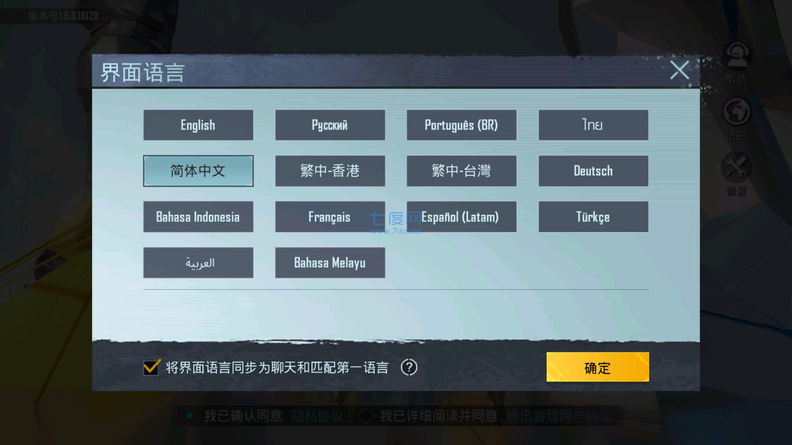 PUBG刺激战场国际服