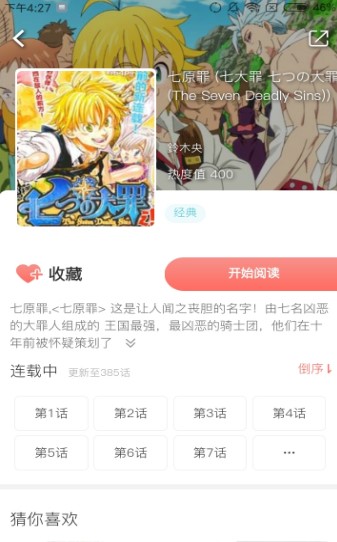 搞笑言情漫画
