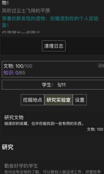 文物发掘放置游戏官方版图片1