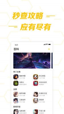 珑蒂手游盒子截图1