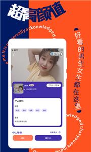 寻花社交截图0