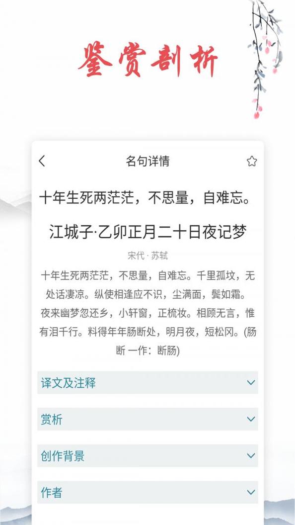 诗词帮.png