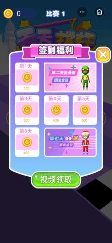 天天撑杆截图2