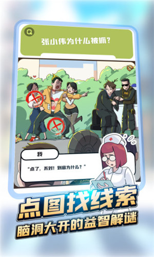 恋爱教父张小伟下载截图1