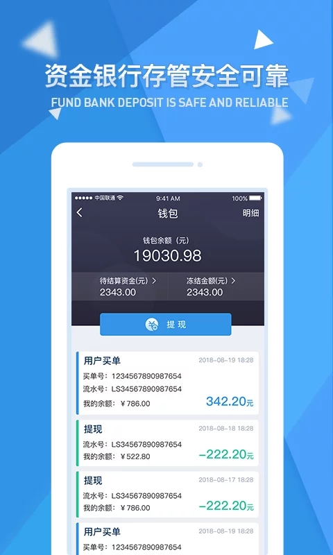 一指蟾商家端 v1.1.8
