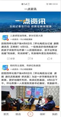 甜甜的怀化.jpg