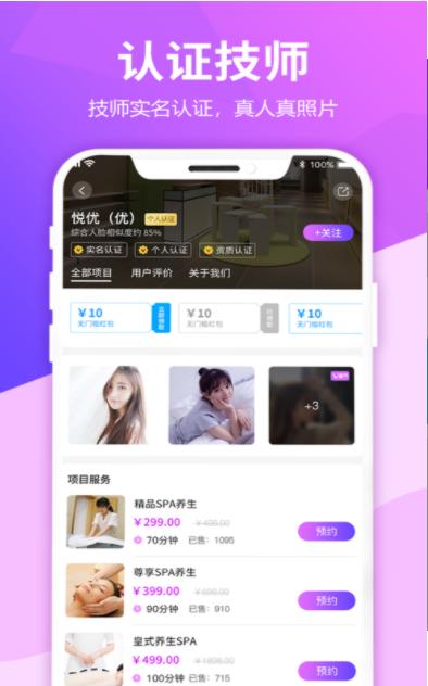 比心到家截图1