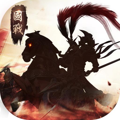 三国志之群雄争霸