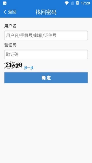 文山智慧教育云 版本：v1.1