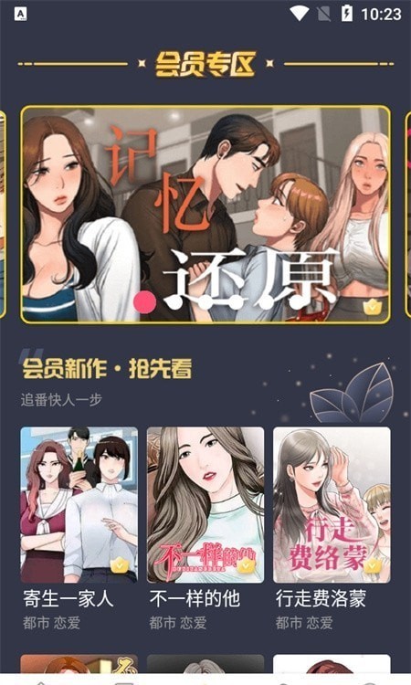 云朵漫画  v8.8.4