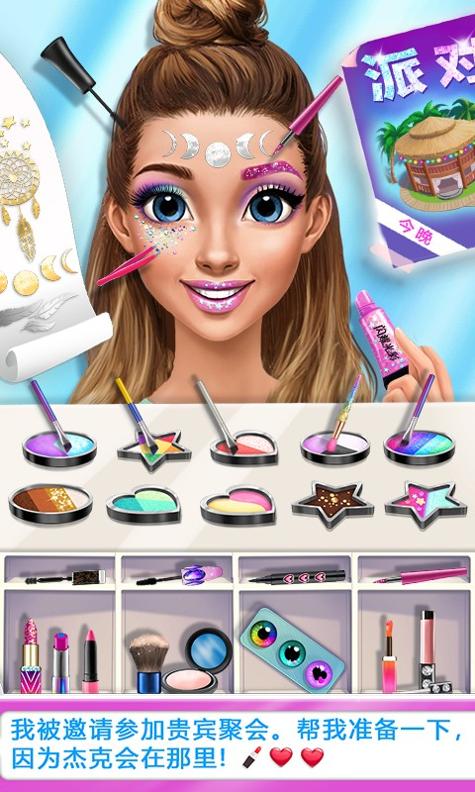 甜心恋爱日记 v3.0.5