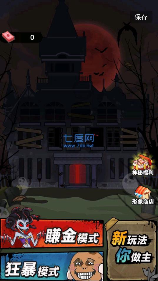 闹鬼宿舍加强版