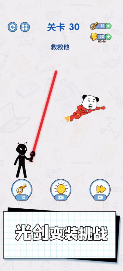 给我整不会了游戏官方版 截图2