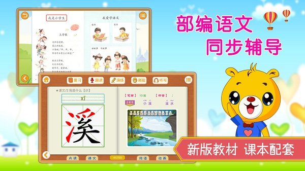 小学语文识字.jpg