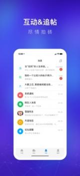 天涯论坛手机版截图3