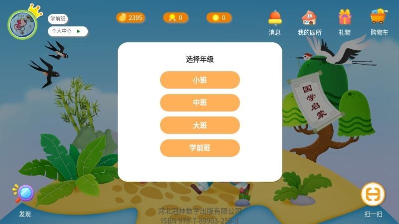小鹿娃课堂