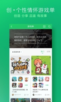 好游快爆普通版新版截图0
