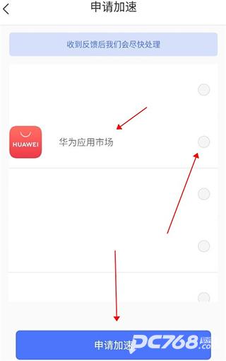 99加速器免费版