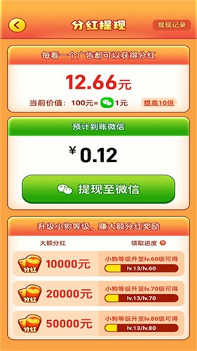 欢乐旺旺犬截图0