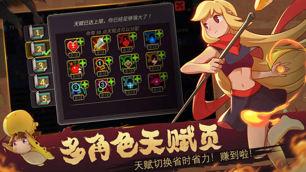 元素地牢最新破解版 v1.21