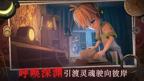 恐怖躲猫猫4 完整版截图0
