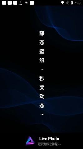 LivePhoto壁纸 v1.0.2