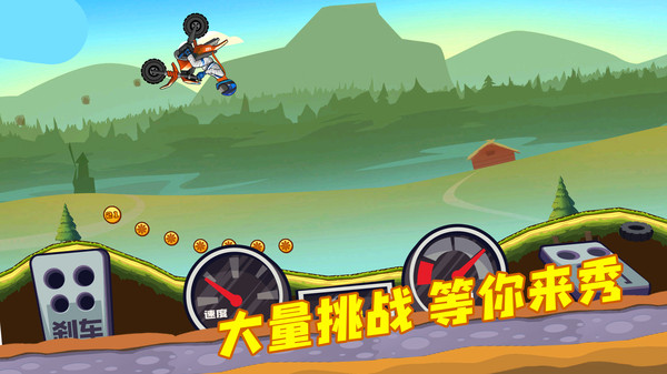 登山越野摩托手机版.jpg