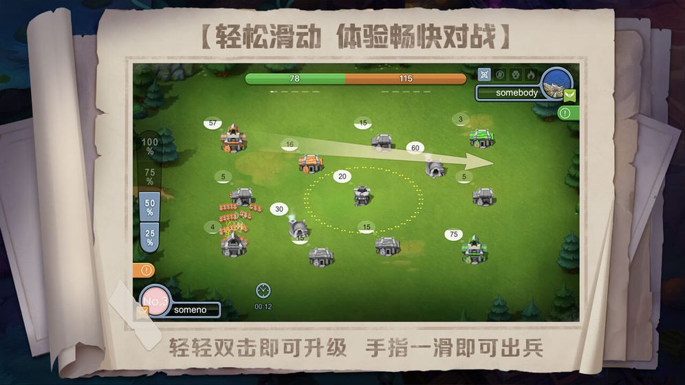 战场指挥家游戏 v1.0.9