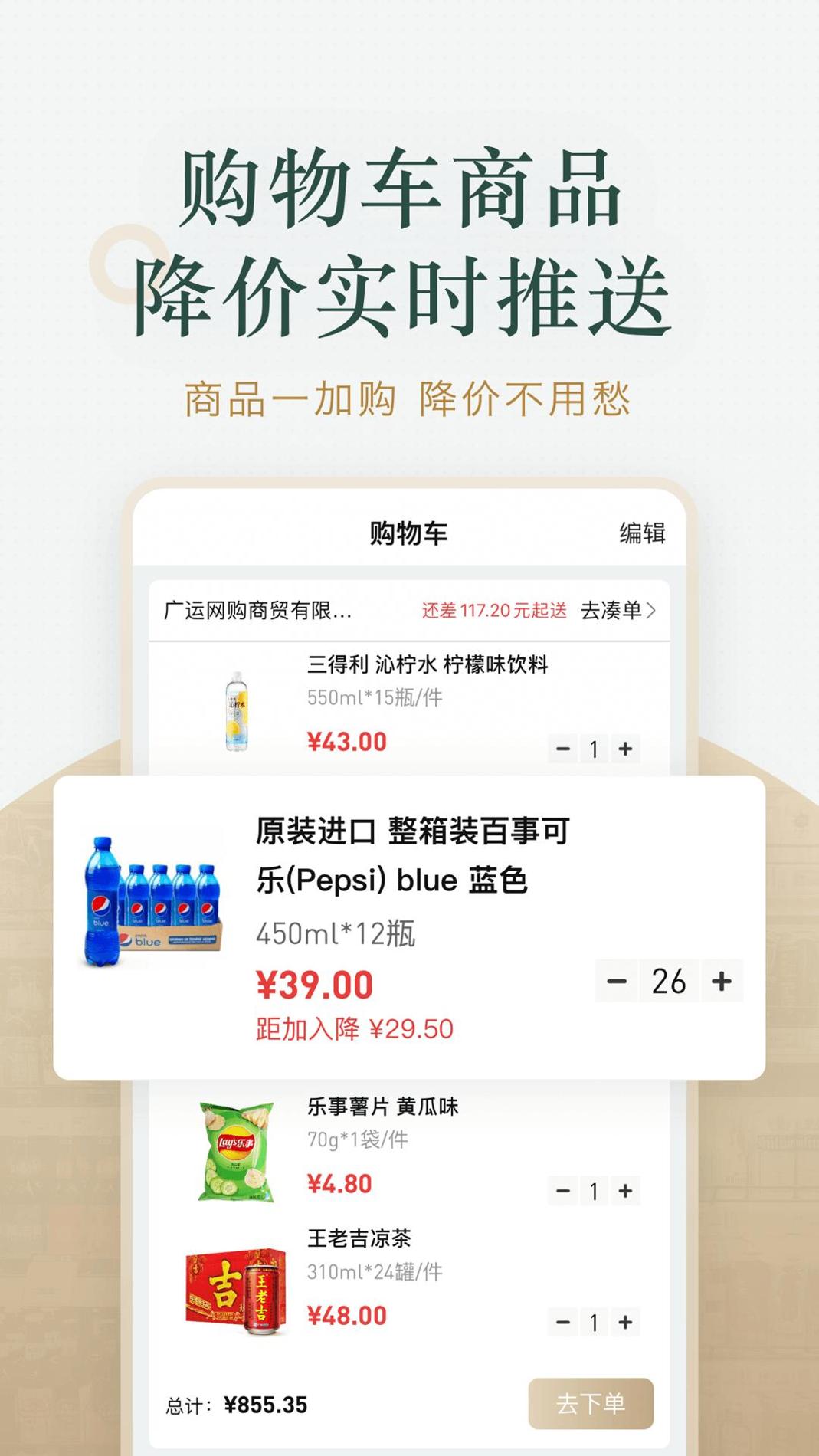 货比三价截图3