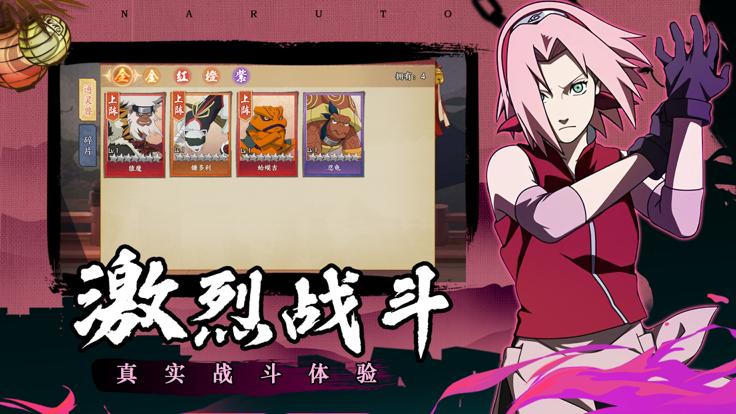 忍传百忍集结截图2