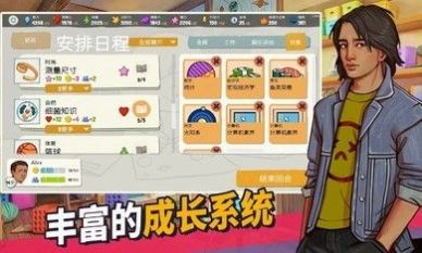 青春叙曲游戏官方版图片1