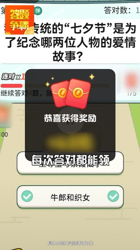 答题争霸赛截图1