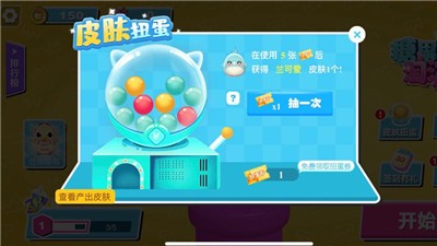 糖果人淘汰赛2最新版 V 1.0