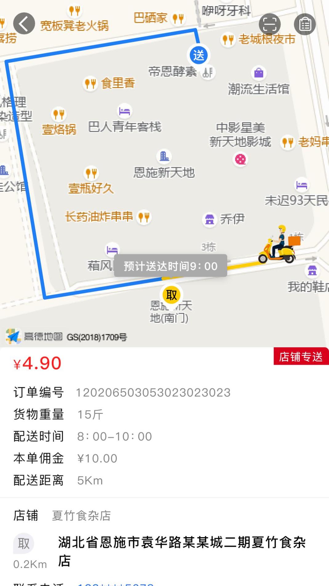 星际骑手截图1