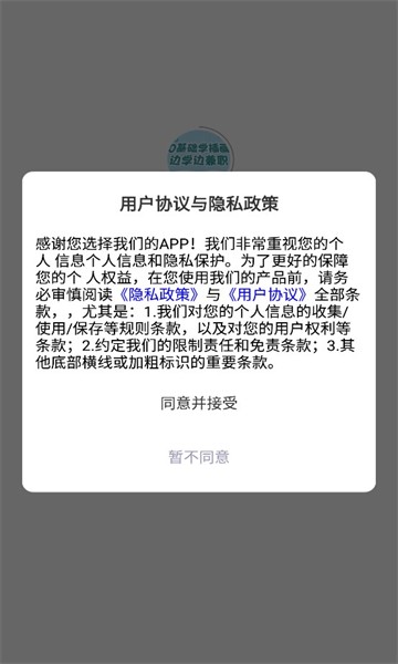 未来兼职截图0